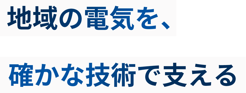 日常の困ったをお気軽にご依頼